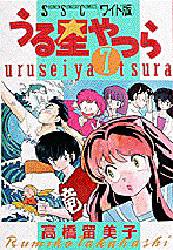 Manga - Manhwa - Urusei Yatsura Deluxe jp Vol.7