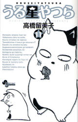 Manga - Manhwa - Urusei Yatsura - Réédition jp Vol.11