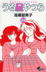 Manga - Manhwa - Urusei Yatsura - Réédition jp Vol.24