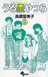 Manga - Manhwa - Urusei Yatsura - Réédition jp Vol.27