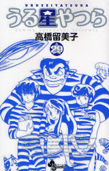 Manga - Manhwa - Urusei Yatsura - Réédition jp Vol.29