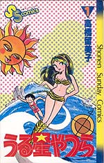 Manga - Manhwa - Urusei Yatsura jp Vol.1