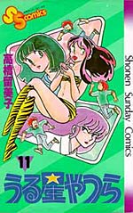 Manga - Manhwa - Urusei Yatsura jp Vol.11