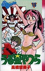 Manga - Manhwa - Urusei Yatsura jp Vol.15