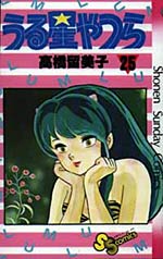 Manga - Manhwa - Urusei Yatsura jp Vol.25