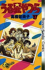 Manga - Manhwa - Urusei Yatsura jp Vol.27