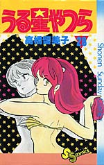 Manga - Manhwa - Urusei Yatsura jp Vol.28