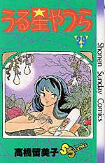 Manga - Manhwa - Urusei Yatsura jp Vol.29