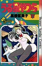 Manga - Manhwa - Urusei Yatsura jp Vol.31