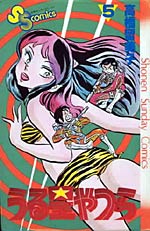 Manga - Manhwa - Urusei Yatsura jp Vol.5