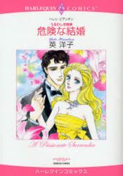Manga - Manhwa - Uruwashiki Shimai jp Vol.2