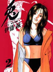 Manga - Manhwa - Usagi - Yasei no Tôhai jp Vol.2
