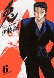 Manga - Manhwa - Usagi - Yasei no Tôhai jp Vol.6