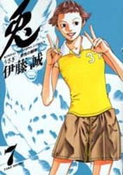 Manga - Manhwa - Usagi - Yasei no Tôhai jp Vol.7