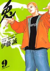 Manga - Manhwa - Usagi - Yasei no Tôhai jp Vol.9