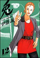 Manga - Manhwa - Usagi - Yasei no Tôhai jp Vol.12