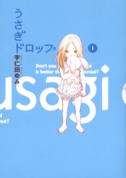 Manga - Manhwa - Usagi Drop jp Vol.1