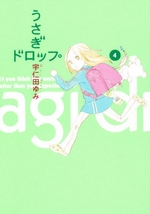 Manga - Manhwa - Usagi Drop jp Vol.4