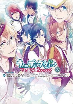 Uta no Prince-sama - Maji Love 2000% jp Vol.3