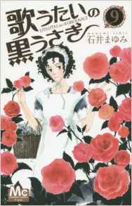 Manga - Manhwa - Utautai no Kurôsagi jp Vol.9
