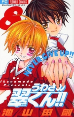 Manga - Manhwa - Uwasa no Midori-kun - Prince Eleven jp Vol.8
