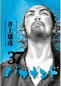 Manga - Manhwa - Vagabond jp Vol.37