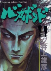 Manga - Manhwa - Vagabond jp Vol.11