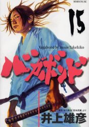 Manga - Manhwa - Vagabond jp Vol.15