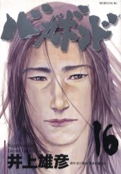 Manga - Manhwa - Vagabond jp Vol.16