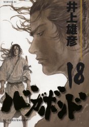 Manga - Manhwa - Vagabond jp Vol.18