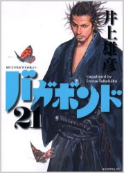 Manga - Manhwa - Vagabond jp Vol.21