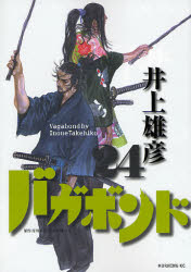 Manga - Manhwa - Vagabond jp Vol.24