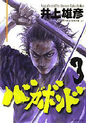 Manga - Manhwa - Vagabond jp Vol.3
