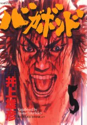Manga - Vagabond jp Vol.5