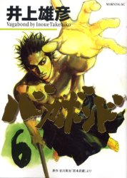 Manga - Vagabond jp Vol.6