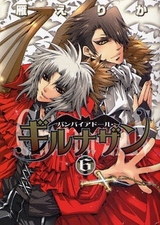 Manga - Manhwa - Vampire Doll jp Vol.6