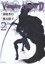 Manga - Manhwa - Vampire Hunter D jp Vol.2