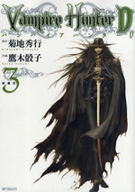 Manga - Manhwa - Vampire Hunter D jp Vol.3