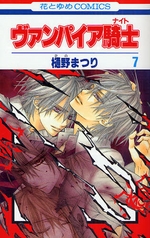 Manga - Manhwa - Vampire Knight jp Vol.7