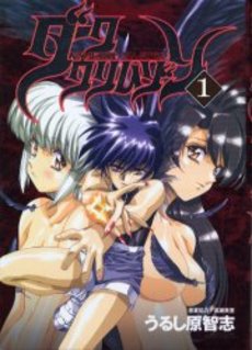 Manga - Manhwa - Vampire Master - Dark Crimson jp Vol.1