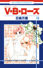 V.B. Rose jp Vol.14