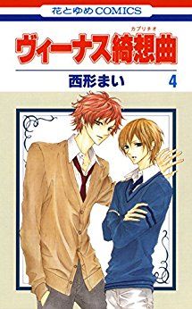 Manga - Manhwa - Venus Kisôkyoku jp Vol.4