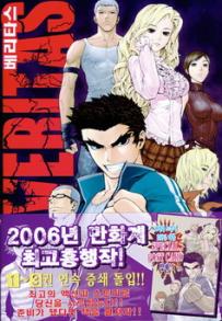 Manga - Manhwa - Veritas 베리타스 kr Vol.4