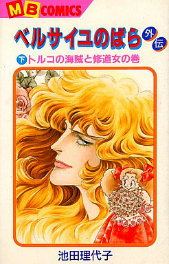 Manga - Manhwa - Versailles no Bara - Gaiden jp Vol.2