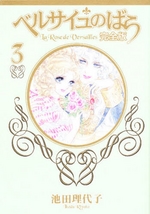 Manga - Manhwa - Versailles no Bara - Deluxe jp Vol.3