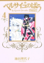 Manga - Manhwa - Versailles no Bara - Deluxe jp Vol.4