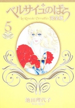 Manga - Manhwa - Versailles no Bara - Deluxe jp Vol.5