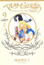 Manga - Manhwa - Versailles no Bara - Deluxe jp Vol.9