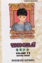 manga - Video Girl Ai Vol.12