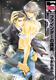 Manga - Manhwa - Finder jp Vol.5